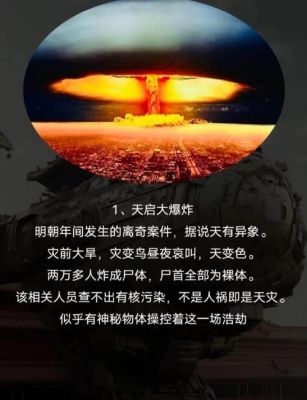 未解之谜的中国前十神秘事件?中国至今未破的前十悬案?