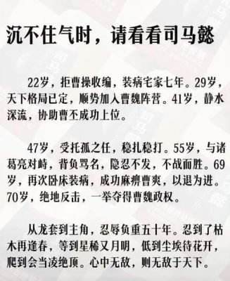 司马懿的历史典故,司马懿的历史典故是什么?