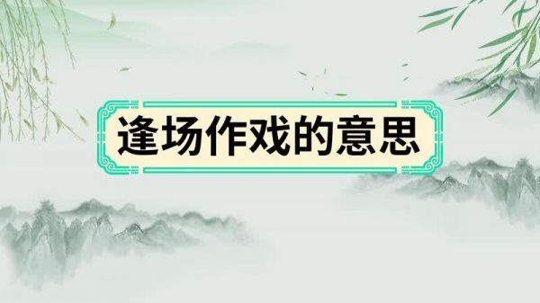 部首在做的历史典故,部首在古代的意义