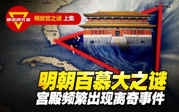 中国奇闻怪事未解之谜,中国奇闻怪事大全集?