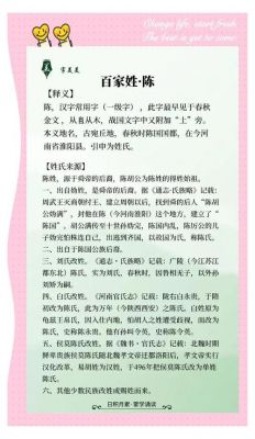 姓氏的历史典故,姓氏的历史典故有哪些?
