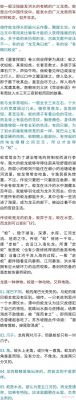 民间奇闻异事录,民间奇闻异事录欲火焚身局?
