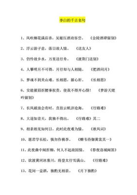 有历史典故的诗句,有历史典故的诗词