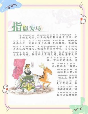 历史典故简写,历史典故简写50字?