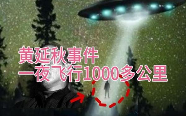 中国ufo事件,中国ufo事件真相?