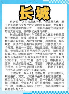 长城历史典故有哪些?长城历史典故有哪些故事?