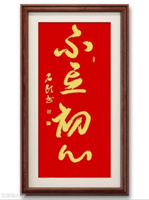 不忘初心历史典故?不忘初心的经典事例中国古代?