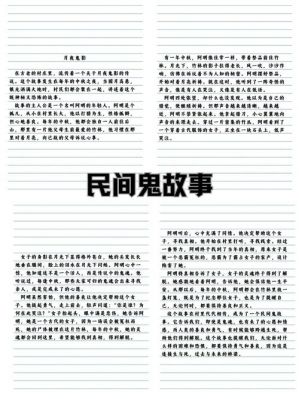 短篇鬼故事细思极恐?短篇鬼故事超吓人?