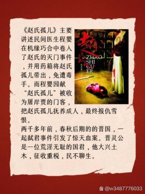 韩城市历史典故?韩城的典故?
