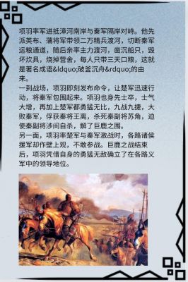 巨鹿历史典故?巨鹿县的历史典故?