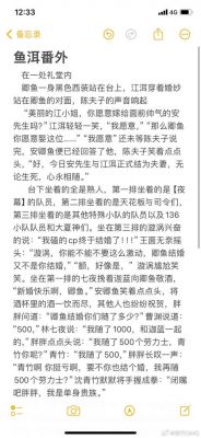 斩鱼圆历史典故,斩鱼鱼竿怎么样