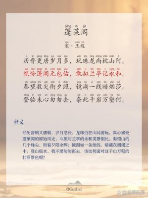 蓬莱阁历史典故,蓬莱阁来自哪里?