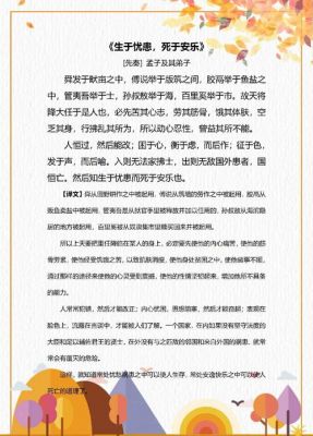 历史上死于安乐的典故,古代死于安乐的事例