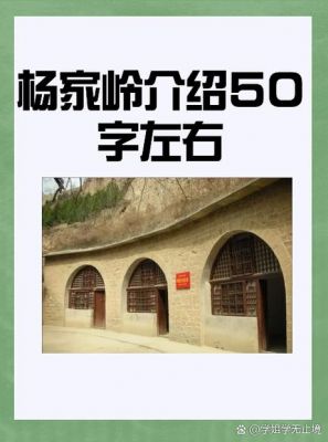 陕西革命故事历史典故,陕西革命英雄的故事