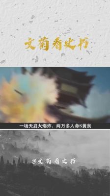 山西大同ufo坠毁事件,大同 ufo?