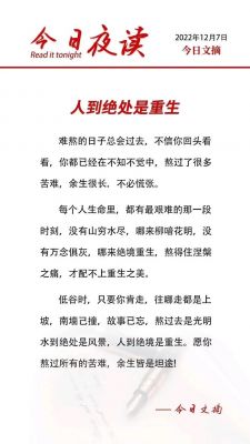 绝境重生的历史典故,名人绝境重生的例子