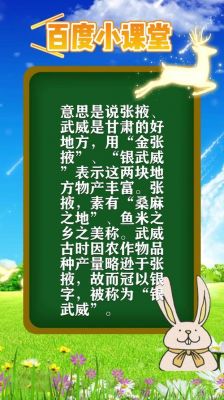 关于甘肃的历史典故,甘肃有名的故事?