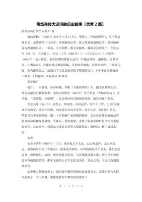 挖掘运河历史典故,挖运河的挖掘机?