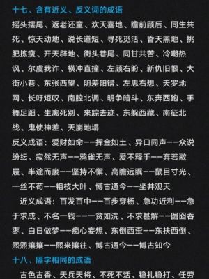 隔墙有耳历史典故,隔墙有耳成语故事详细内容