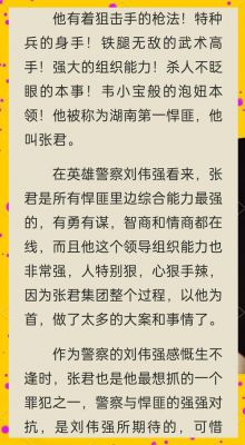中国前十刑事案件,中国前十刑事案件纪实在线收听