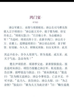 分得天下的历史典故,分天下为36郡