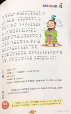 七年级下历史成语典故,历史成语故事100字七年级