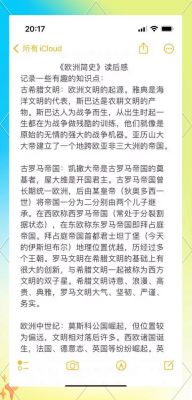 外国重大历史典故,外国历史故事