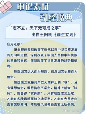 人和的反面历史典故,关于人和的典故?