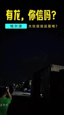 ufo目击事件,ufo目击事件有多少起?