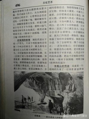 关于沧州的历史典故,沧州有什么典故