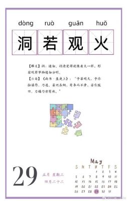 表扬的历史典故,表扬的古诗?