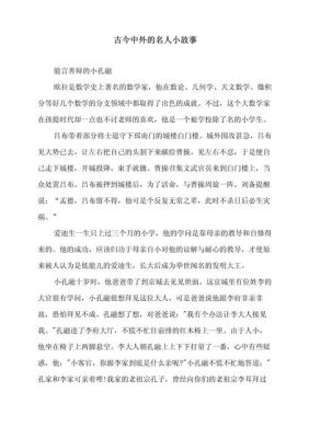每天奇闻趣事小故事,奇闻趣事2021