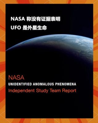 中国最权威的ufo网站,中国最新公布ufo的视频?