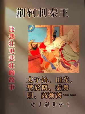 舍身救国历史典故?舍身救国历史典故50字?