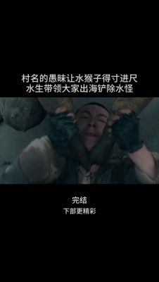 水猴子电影?水猴子电影1?