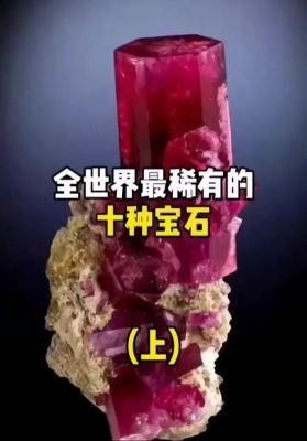 蓝宝石的历史典故,蓝宝石的传说故事及其由来