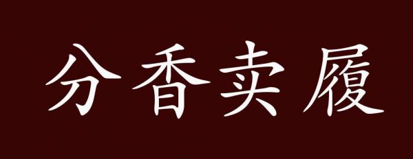 现代白话版的历史典故?现代白话文著作有哪些?