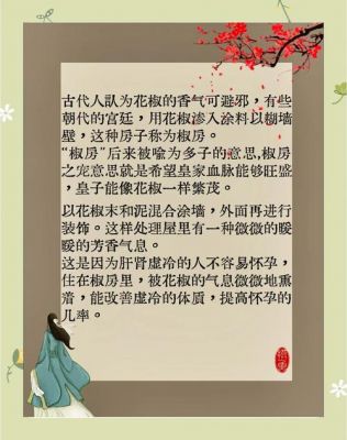 汉源花椒历史典故,汉源花椒历史典故是什么?