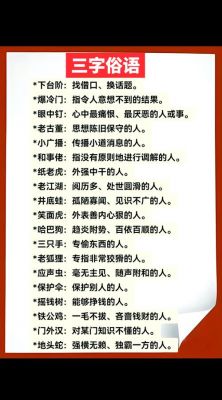 三言两语历史典故,三言两语哪三言?