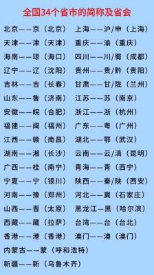 山西省历史典故,山西历史小故事?