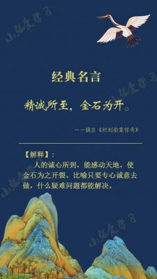 中国坚持不懈的历史典故?中国坚持不懈的故事?
