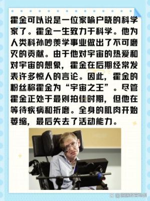 霍金王死亡过程30秒,霍金王死亡过程30秒视频?