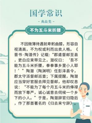 小儿无腰的历史典故,小孩无腰?