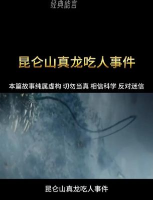 1999年神仙下凡事件?1999神仙下凡是真的吗?
