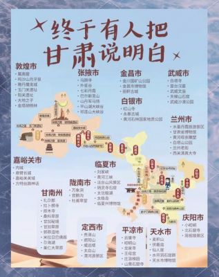 武威的历史典故,武威的由来及典故?