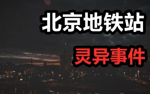 著名灵异事件,著名灵异案件?