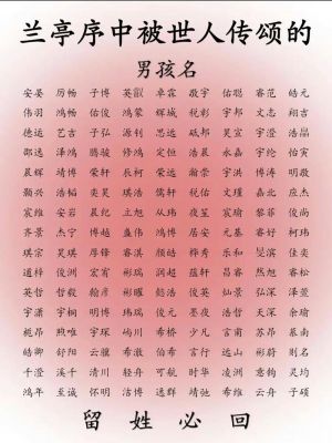 历史典故取人名?历史故事带人名的成语?