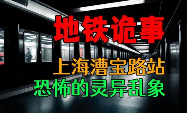 真实的灵异视频大全,真实的灵异视频大全在线观看