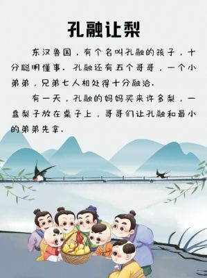 历史上有名的礼让典故?礼让的名人故事?