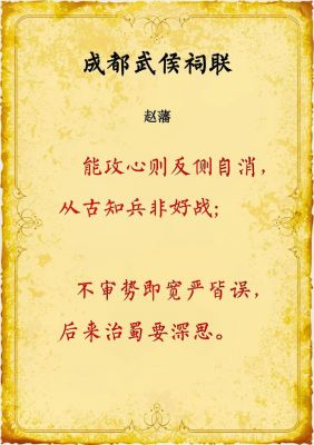 成都的经典历史典故,成都的经典历史典故有哪些